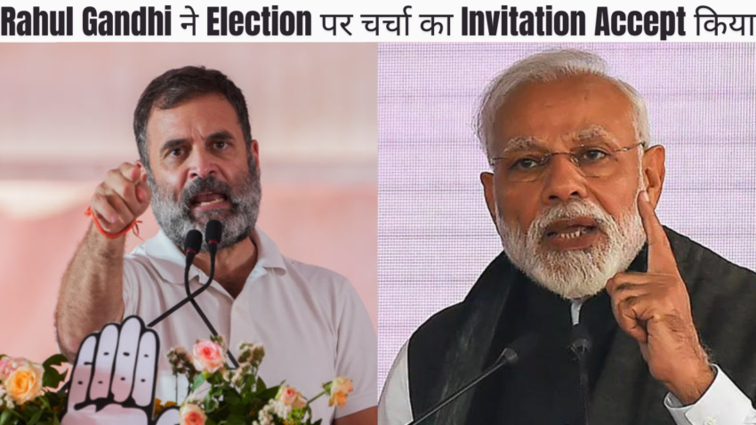 Rahul Gandhi ने Election पर चर्चा का Invitation Accept किया: 'अगर PM agrees... 2024'