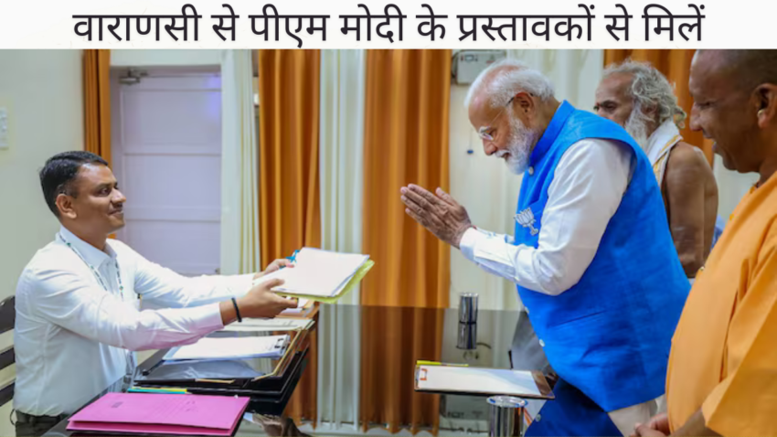 वाराणसी से पीएम मोदी के प्रस्तावकों से मिलें