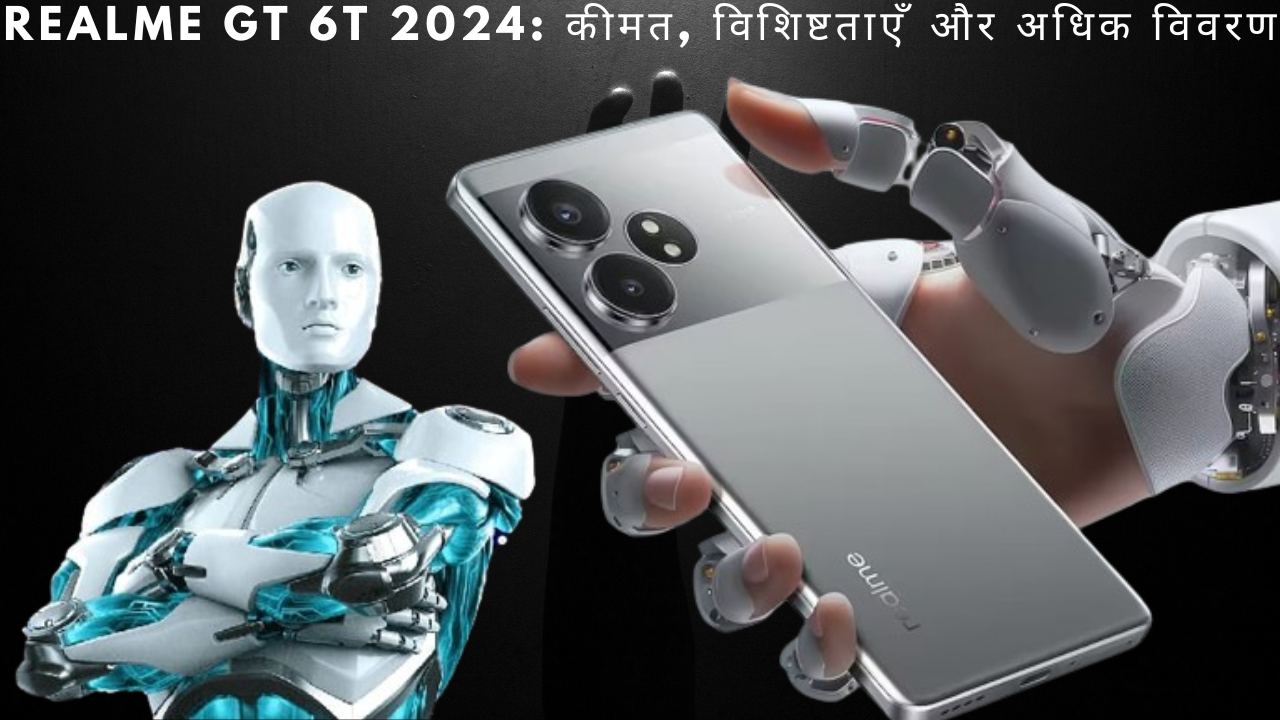 Realme GT 6T 2024: कीमत, विशिष्टताएँ, सुविधाएँ और अधिक विवरण