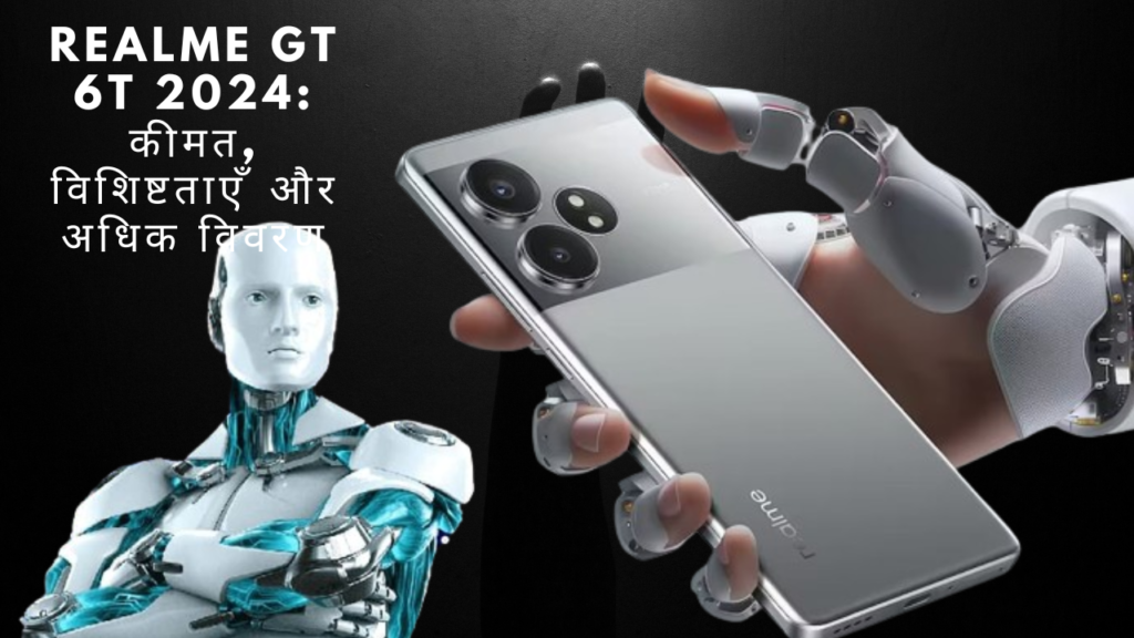 Realme GT 6T 2024: कीमत, विशिष्टताएँ, सुविधाएँ और अधिक विवरण