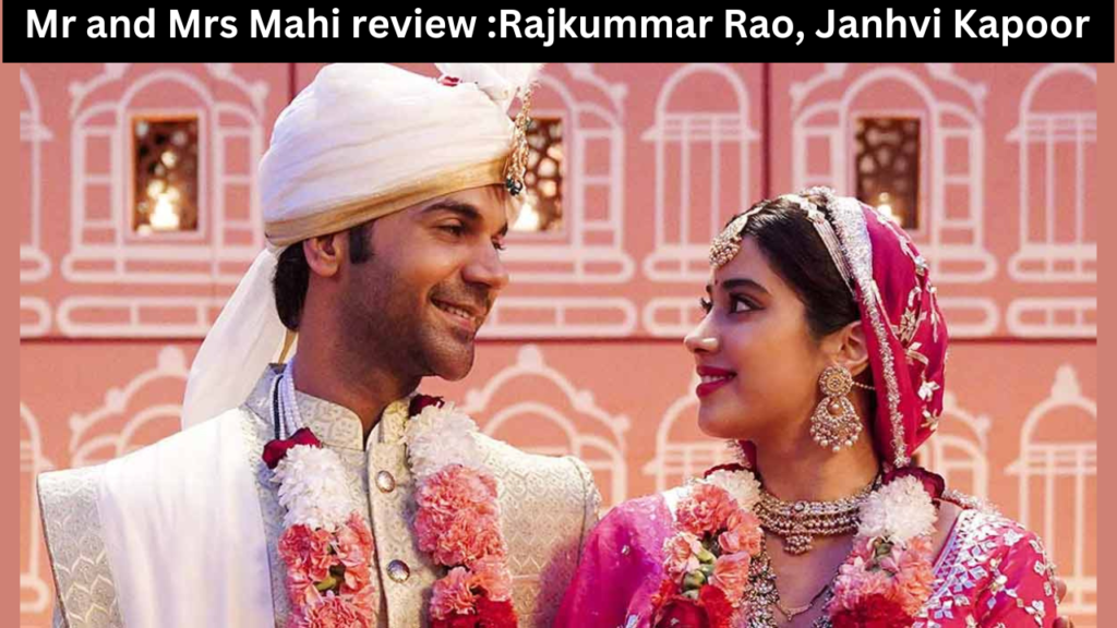 Mr and Mrs Mahi review : परफेक्ट पार्टनरशिप के बावजूद Rajkummar Rao, Janhvi Kapoor ने नो बॉल फेंकी