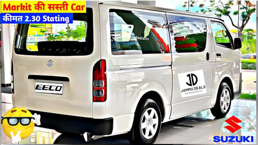 Maruti Eeco's 7 seater luxury CNG car launched at the price of an auto rickshaw, will get 540 liters of boot space and strong mileage of 36 Kmpl, know the showroom price.