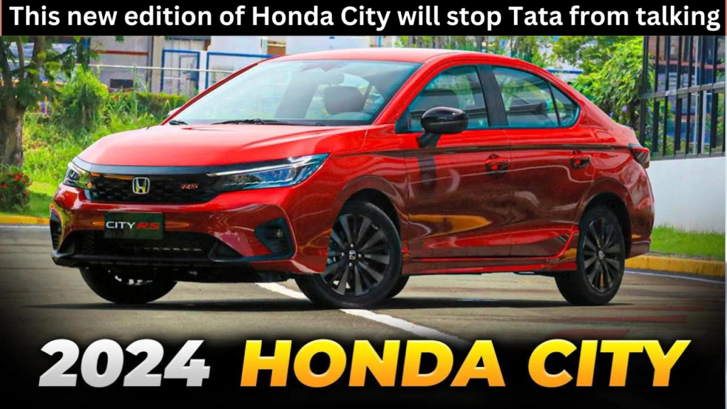 This new edition of Honda City will stop Tata from talking, 1498cc engine and tremendous mileage of 25kmpl, see price and features