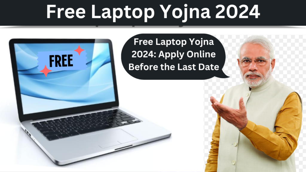 Free Laptop Yojna 2024