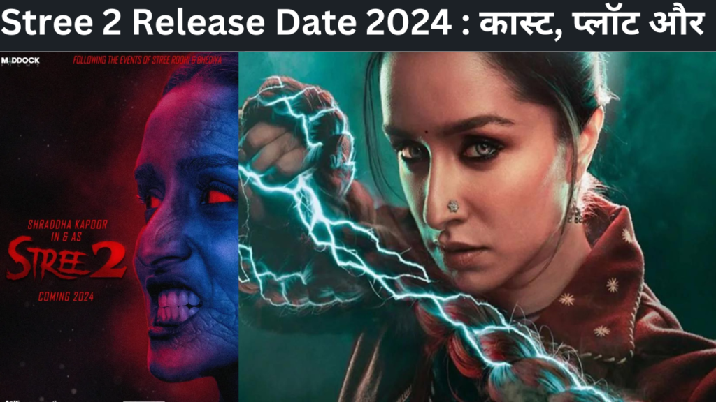 स्त्री 2 Release Date 2024 : कास्ट, प्लॉट और वह सब कुछ जो आपको जानना आवश्यक है