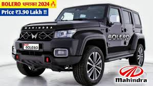 9 seater model of Mahindra Bolero launched, with powerful looks and amazing features, you will get a cool car at a low rate.