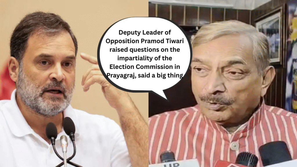 Deputy Leader of Opposition Pramod Tiwari raised questions on the impartiality of the Election Commission in Prayagraj, said a big thing